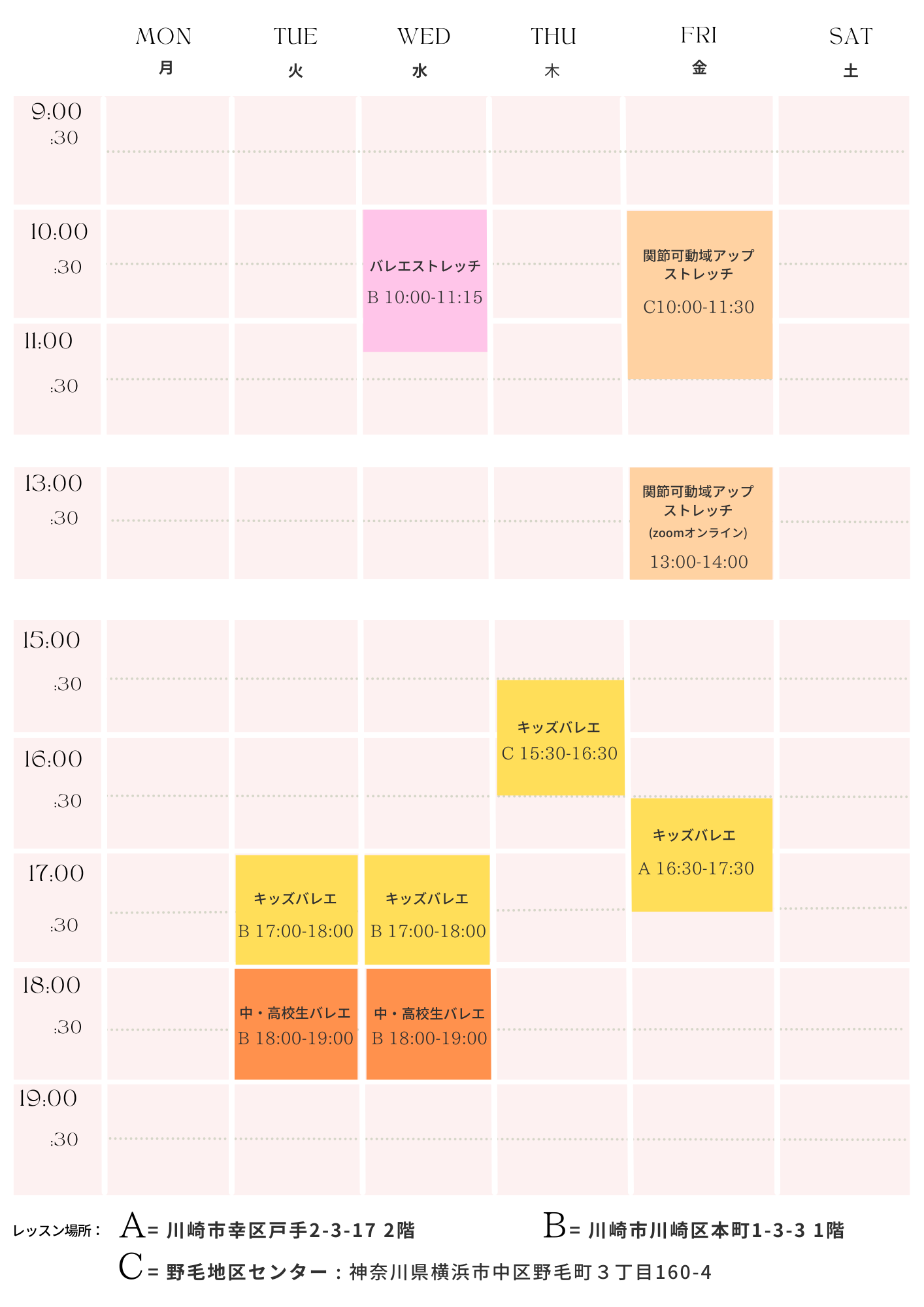 レッスンスケジュール2026